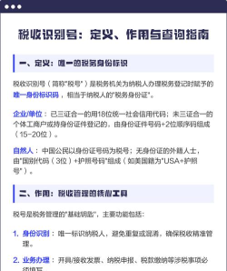 纳税人识别号,查询方法详解,快速获取指南 纳税人识别号,查询方法详解,快速获取指南