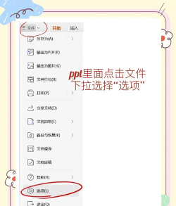怎么去除ppt里的文字 怎么去除ppt里的文字