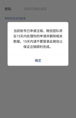 微信注销,告别账号,保护隐私安全 微信注销,告别账号,保护隐私安全