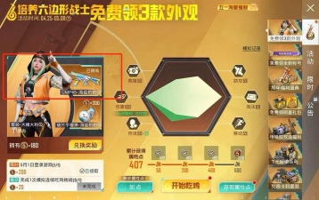 和平精英怎么免费领皮肤,掌握这些方法,轻松获取心仪外观 和平精英怎么免费领皮肤,掌握这些方法,轻松获取心仪外观