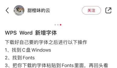 word如何下载新字体,轻松获取丰富字体,提升文档美观度 word如何下载新字体,轻松获取丰富字体,提升文档美观度
