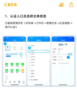 企业微信怎么申请,快速注册指南,详细步骤解析 企业微信怎么申请,快速注册指南,详细步骤解析