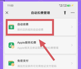 微信怎么关闭自动扣费,详细操作步骤,避免资金损失 微信怎么关闭自动扣费,详细操作步骤,避免资金损失