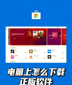 电脑如何下载软件,安全高效获取应用,新手必看详细指南 电脑如何下载软件,安全高效获取应用,新手必看详细指南