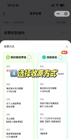 微信如何群收款,轻松实现多人收款,快速完成费用分摊 微信如何群收款,轻松实现多人收款,快速完成费用分摊