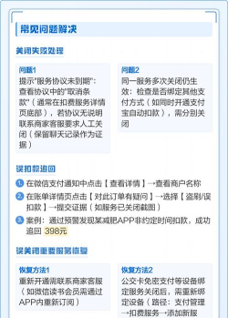 微信如何关闭免密支付,保障账户资金安全,避免误操作扣费 微信如何关闭免密支付,保障账户资金安全,避免误操作扣费