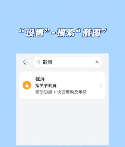 安卓手机怎么截屏,多种快捷方法,轻松掌握技巧 安卓手机怎么截屏,多种快捷方法,轻松掌握技巧