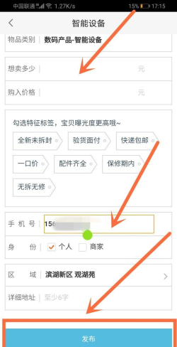 58同城怎么发布信息,快速掌握发布技巧,轻松实现信息曝光 58同城怎么发布信息,快速掌握发布技巧,轻松实现信息曝光