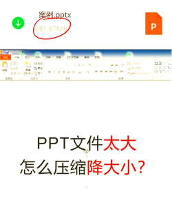 如何压缩ppt,减小文件体积,提升分享效率 如何压缩ppt,减小文件体积,提升分享效率