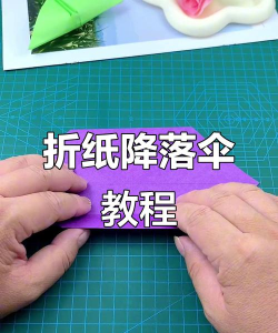 降落伞怎么做,手工制作教程,简易材料步骤详解 降落伞怎么做,手工制作教程,简易材料步骤详解