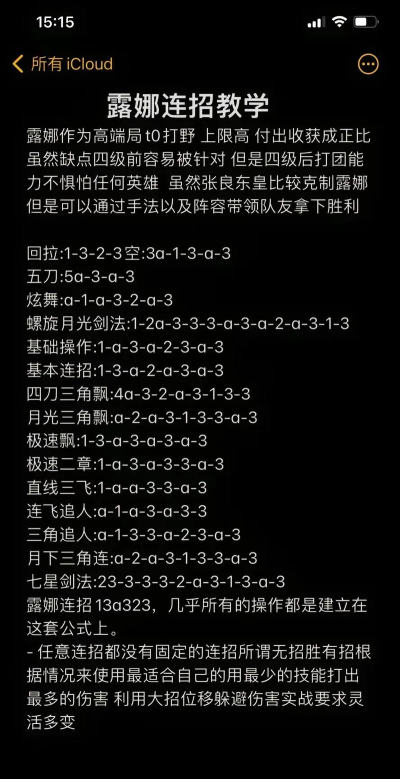 露娜怎么玩,技能连招技巧,实战打法思路 露娜怎么玩,技能连招技巧,实战打法思路