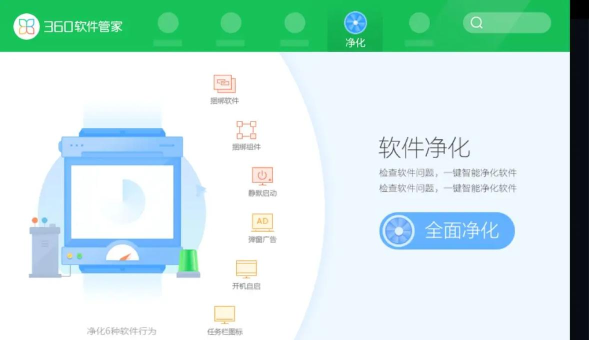 360软件管家,如何彻底卸载,不留残余文件 360软件管家,如何彻底卸载,不留残余文件