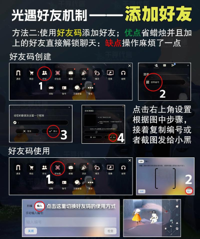 光遇怎么加好友,快速建立友谊,解锁社交新玩法 光遇怎么加好友,快速建立友谊,解锁社交新玩法