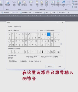 特殊符号怎么打,快速输入技巧,电脑手机通用方法 特殊符号怎么打,快速输入技巧,电脑手机通用方法