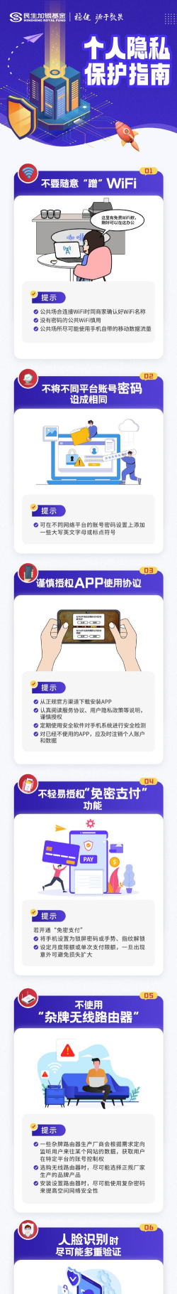 如何隐藏,保护个人隐私,提升信息安全意识 如何隐藏,保护个人隐私,提升信息安全意识