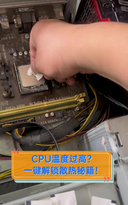 cpu温度过高怎么办,快速降温技巧,电脑散热全攻略 cpu温度过高怎么办,快速降温技巧,电脑散热全攻略