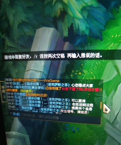 lol怎么在游戏中回复好友消息,快速沟通技巧,提升游戏体验 lol怎么在游戏中回复好友消息,快速沟通技巧,提升游戏体验