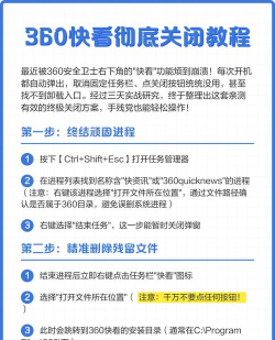 如何关闭360,彻底退出安全软件,解决后台运行问题 如何关闭360,彻底退出安全软件,解决后台运行问题