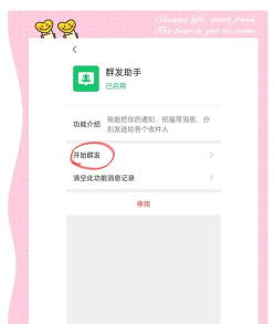 微信怎么群发信息,高效触达好友,轻松管理通讯 微信怎么群发信息,高效触达好友,轻松管理通讯