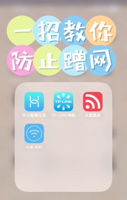 蹭网,破解密码技巧,免费上网方法 蹭网,破解密码技巧,免费上网方法