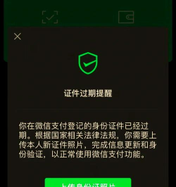微信怎么实名认证,快速完成身份验证,保障账户安全与便捷支付 微信怎么实名认证,快速完成身份验证,保障账户安全与便捷支付