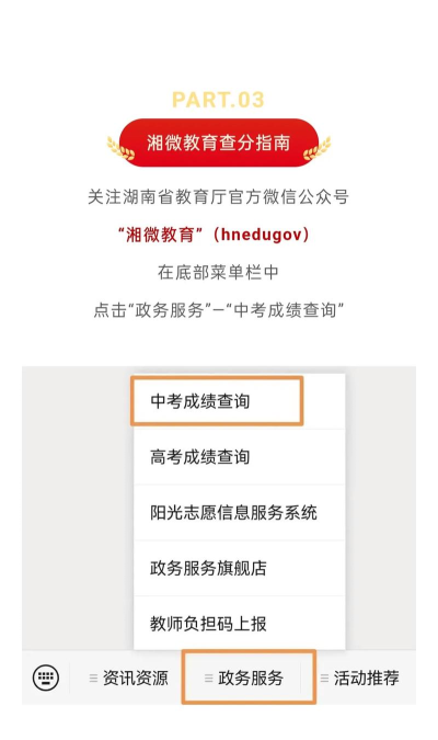 中考成绩,查询方法全攻略,快速获取分数指南 中考成绩,查询方法全攻略,快速获取分数指南
