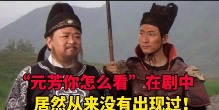 元芳 你怎么看,网络流行语解析,经典台词背后的文化现象 元芳 你怎么看,网络流行语解析,经典台词背后的文化现象