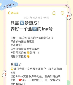 ins怎么注册,详细步骤图文教学,轻松搞定账号创建 ins怎么注册,详细步骤图文教学,轻松搞定账号创建