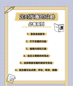 如何发微信朋友圈,掌握技巧轻松分享,打造精彩社交生活 如何发微信朋友圈,掌握技巧轻松分享,打造精彩社交生活