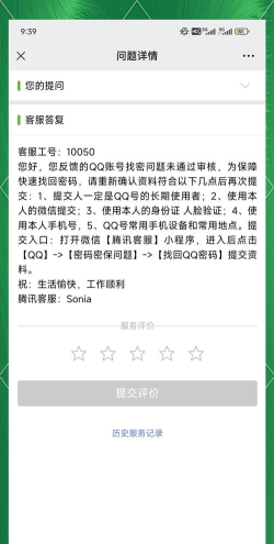 qq号被盗了怎么办,快速找回账号,保护信息安全 qq号被盗了怎么办,快速找回账号,保护信息安全