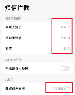 怎么屏蔽短信,有效拦截骚扰信息,保护个人隐私安全 怎么屏蔽短信,有效拦截骚扰信息,保护个人隐私安全