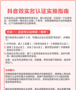 抖音如何实名认证,快速完成身份验证,保障账号安全与权益 抖音如何实名认证,快速完成身份验证,保障账号安全与权益