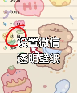 微信主页壁纸怎么设置,轻松更换背景,打造个性化聊天界面 微信主页壁纸怎么设置,轻松更换背景,打造个性化聊天界面