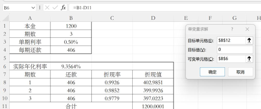 如何利用excel计算利率 如何利用excel计算利率