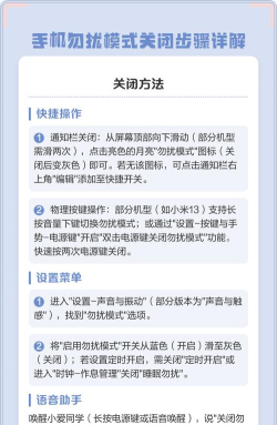 勿扰模式怎么关闭,快速关闭方法,手机电脑通用教程 勿扰模式怎么关闭,快速关闭方法,手机电脑通用教程