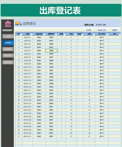 如何excel制作商品进销存 如何excel制作商品进销存