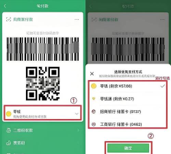 微信如何设置支付顺序,轻松管理付款方式,提升支付效率 微信如何设置支付顺序,轻松管理付款方式,提升支付效率