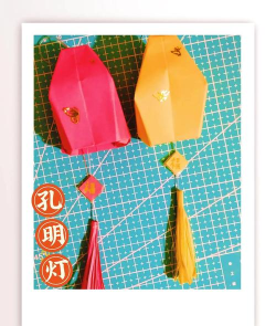 孔明灯怎么做,亲手制作放飞梦想,简单步骤一看就会 孔明灯怎么做,亲手制作放飞梦想,简单步骤一看就会