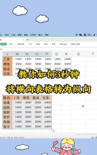 用excel怎么将表格纵列延长 用excel怎么将表格纵列延长