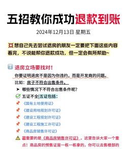 如何退款,掌握正确流程,轻松拿回钱款 如何退款,掌握正确流程,轻松拿回钱款