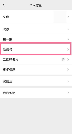 微信号怎么改第二次,掌握修改规则,避免常见错误 微信号怎么改第二次,掌握修改规则,避免常见错误