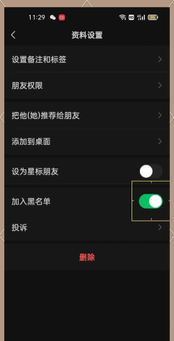 qq如何拉黑好友,操作步骤详解,避免打扰与恢复方法 qq如何拉黑好友,操作步骤详解,避免打扰与恢复方法