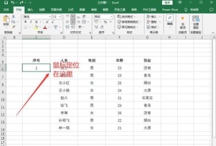 excel里面怎么拉序号 excel里面怎么拉序号