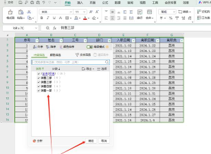 excel怎么筛选*后面的数据 excel怎么筛选*后面的数据