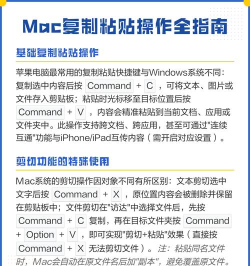mac如何复制粘贴,掌握基础操作技巧,提升日常使用效率 mac如何复制粘贴,掌握基础操作技巧,提升日常使用效率