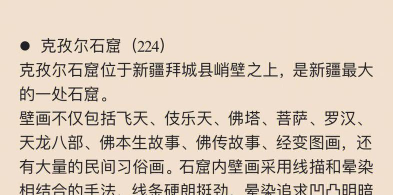 于阗怎么读,正确发音解析,历史地名溯源 于阗怎么读,正确发音解析,历史地名溯源