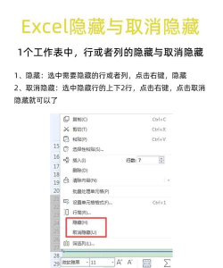 excel如何隐藏部分行 excel如何隐藏部分行