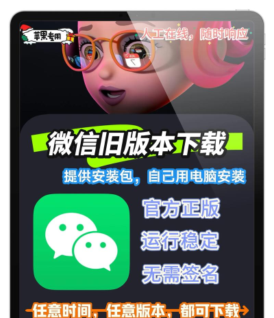 微信下载,获取官方安装包,享受便捷社交体验 微信下载,获取官方安装包,享受便捷社交体验