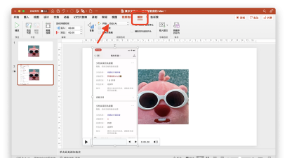 苹果电脑如何做ppt 苹果电脑如何做ppt