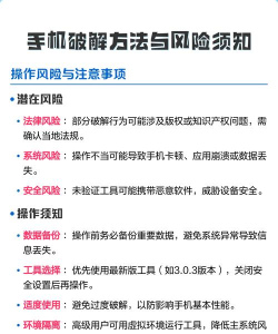 手机如何解锁,掌握正确方法,避免操作风险 手机如何解锁,掌握正确方法,避免操作风险